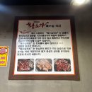 황소갈비 - 안동시 단원로 80 | 수원 오목천동 갈비 맛집ㅣ심석진의 황소야 본점 후기