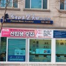 피아보체음악학원 이미지