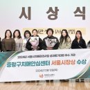 서울특별시 중랑구치매안심센터 이미지