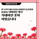 한국전력공사 세종지사 이미지