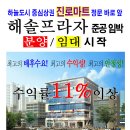 해솔프라자 이미지
