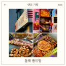 온천천로 | 동래 고기집 안락동 고기 구워주는 집 온천천 맛집 풍미랑 재방문 후기