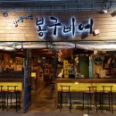 봉구 이미지