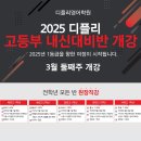 디플리영어학원