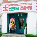 소사랑축산 네이버블로그