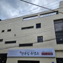 속리산 염소요리 전문점 | 진주 천복집 염소요리전문점 / 순수후기