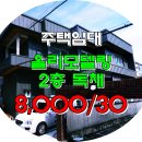 도계공인중개사사무소 이미지