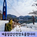 칠갑산마트 이미지