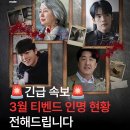 tvndrama.mate 인스타그램 이미지