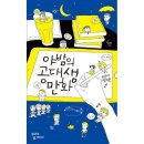 야밤 쇼핑하우