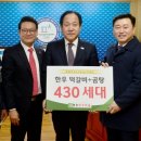 법인한우마을