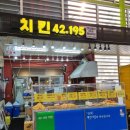 치킨 42.195 이미지