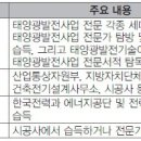 태양설계