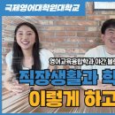 야간) 생활영어 이미지