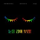 달아달아노래마당