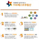 The호반부동산공인중개사사무소 이미지