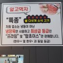 소랑소랑 | [전주 소고기 맛집] 서신동 참숯 소갈비살 전문점 소랑소랑 후기(살치살, 갈비살)