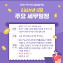 인택스세무법인울산