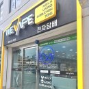 스타베이프 | 부산전자담배 친절한 설명과 서비스가 만족스러웠던 위베이프 베이프스타 부산금정점 후기 😊