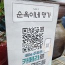 명가죽 | 제주공항근처맛집 도두일동 &#39;순옥이네명가&#39; 전복물회, 전복죽, 성게미역국, 고등어구이 후기