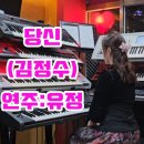 ❤️당신(김정수) 이미지