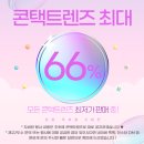 K비젼 안경원 두호점 이미지