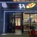 봉계13길 10, (봉방동) 이미지