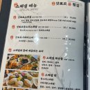 일품삿뽀로룸횟집 이미지