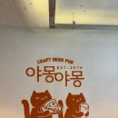 야몽야몽