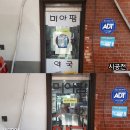 미아팜약국