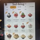 설빙평택동점 이미지