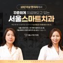 서울온가족치과 이미지