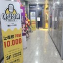 아임싱어 코인노래연습장 행신KTX역점 이미지