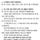 이번 부산과 경남 출구조사 결과발표를 보고 가장 먼저 떠오른 대화 이미지