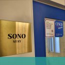 소노스테이