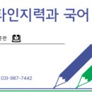 국어의훈련구래학원