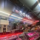 진미축산 이미지