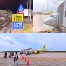 (주)휴게이트 | 인천공항 2터미널 장기주차장 셔틀 - 진에어 항공권 미야코지마 고생길 후기