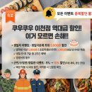 와플칸 남천점 | 이천 쿠우쿠우 모든 메뉴, 주차, 할인 정보. 맥주 무제한 진행 중