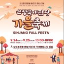 제2회 가을축제 이미지