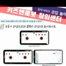 키즈앤로봇코딩 이미지