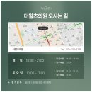 더왈츠의원 이미지