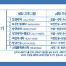 워시엔조이셀프빨래방세교 이미지