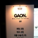 가온체형교정운동센터 이미지