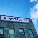 비커넥티드