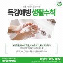 기쁨의료재단엠디한방병원 이미지