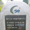 충남보령 석탄박물관 ᆞ청라초등학교 이미지