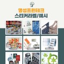 고려프린테크