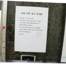 아파트 욕실 셀프 인테리어 리모델링 공사 후기 1