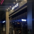 제주옥탑수원 - 수원시 영통구 봉영로 1612 | 제주옥탑수원